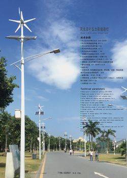 产品名称：太阳能灯系列-4