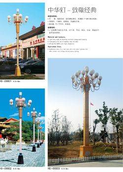产品名称：华灯系列-99