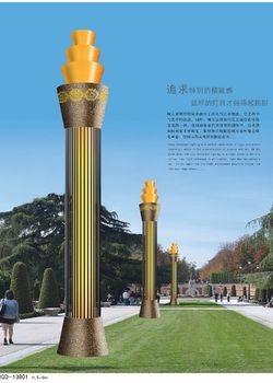 产品名称：景观灯系列-138