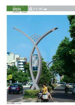 产品名称：道路灯系列-48