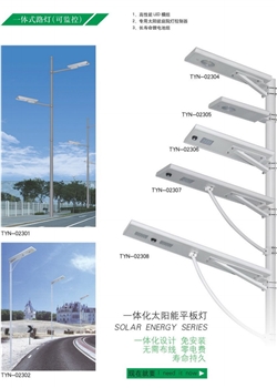 产品名称：太阳能灯系列-230