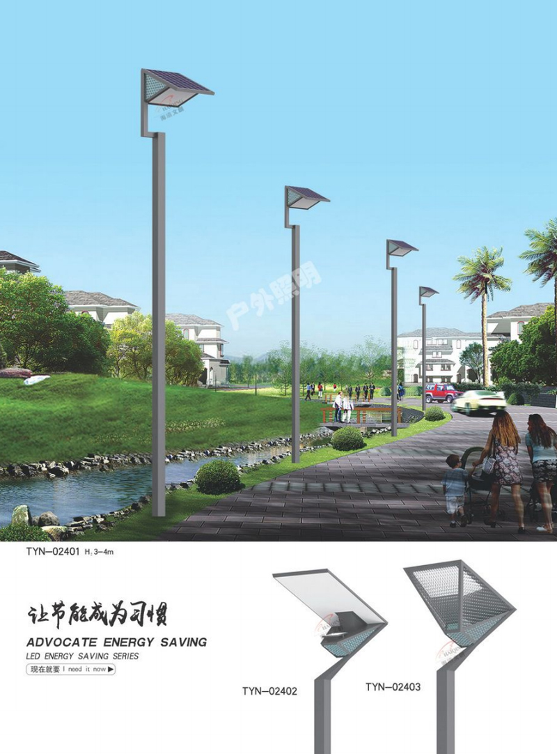 产品名称：太阳能灯系列-240