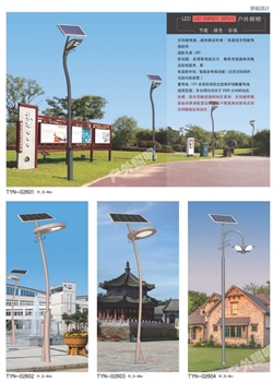 产品名称：太阳能灯系列-260