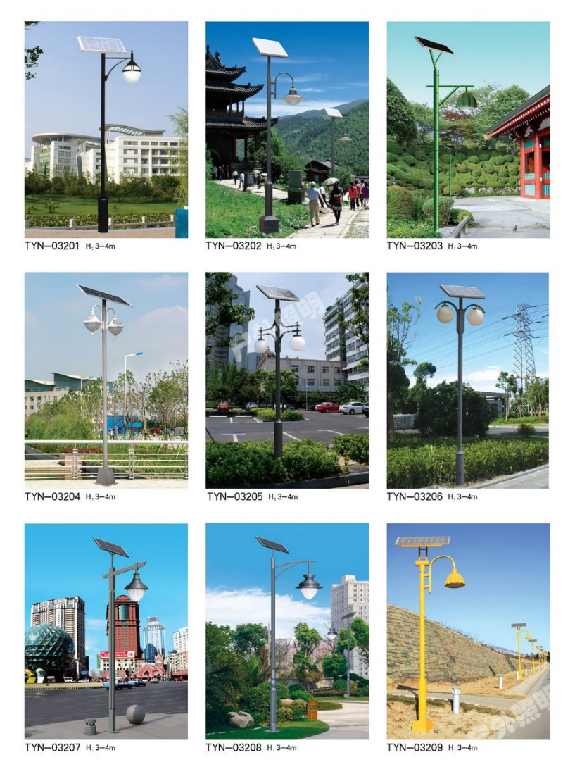 产品名称：太阳能灯系列-320