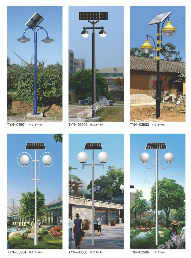 产品名称：太阳能灯系列-350