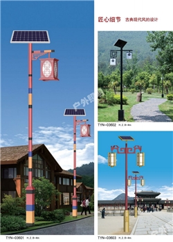 产品名称：太阳能灯系列-360