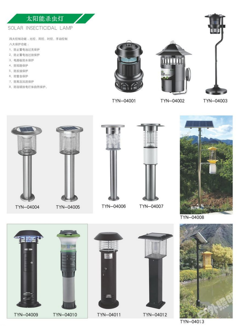 产品名称：太阳能灯系列-400