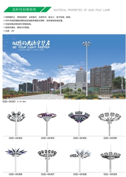 产品名称：太阳能灯系列-430